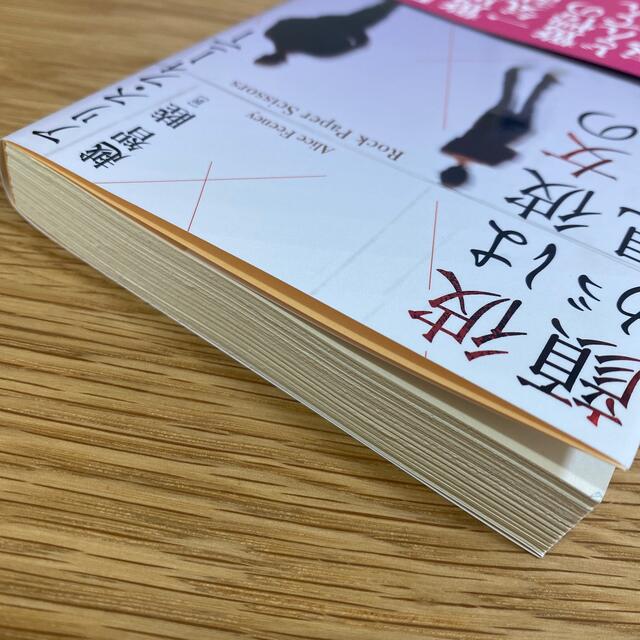 彼は彼女の顔が見えない エンタメ/ホビーの本(文学/小説)の商品写真