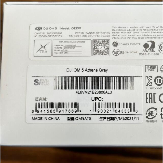 ほぼ新品DJI OM5 Athens Gray　スマホ用ジンバルスマホアクセサリー