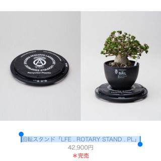 ネイバーフッド(NEIGHBORHOOD)の回転スタンド「LFE . ROTARY STAND . PL」(プランター)