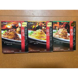 ニッシンセイフン(日清製粉)のregaro パスタソース　1人前×3箱(レトルト食品)