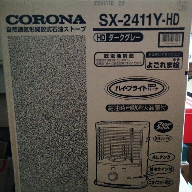 石油ストーブ 反射式 コロナ CORONA SX-2411Y-HD