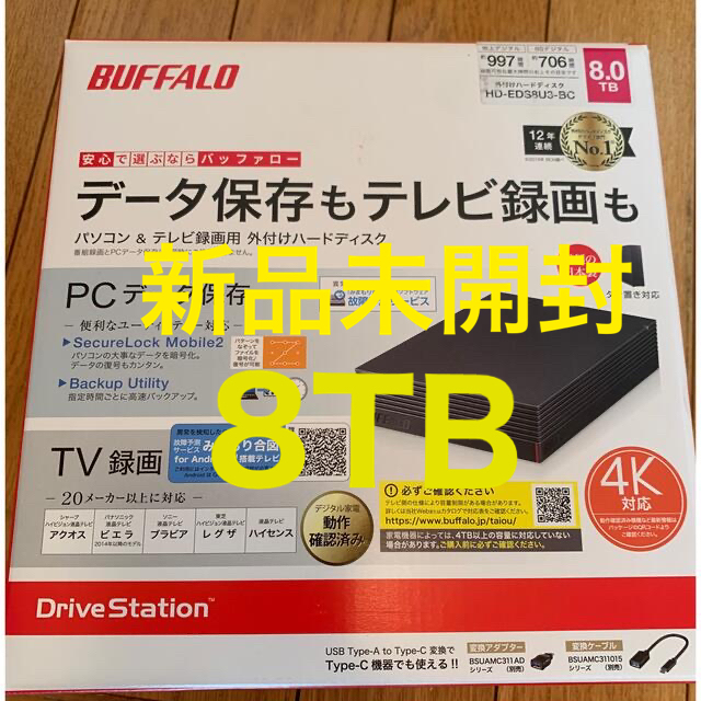 BUFFALO 外付ハードディスク HD-EDS8U3-BC 8TB