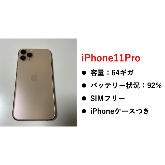 iPhone11 Pro 256GB 新品未開封ケース付256GB