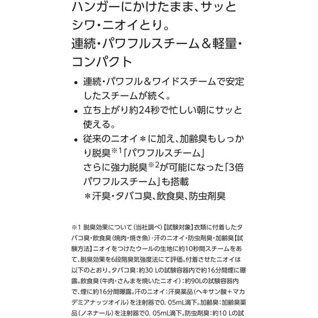 Panasonic(パナソニック)のPanasonic 衣類スチーマー NI-FS540-PN スチームアイロン スマホ/家電/カメラの生活家電(アイロン)の商品写真