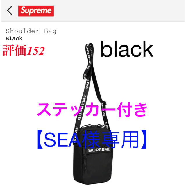 Supreme Shoulder Bag Black 2022FW