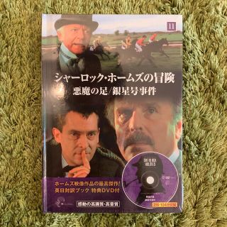 キープ(keep)のシャーロックホームズの冒険DVD(TVドラマ)