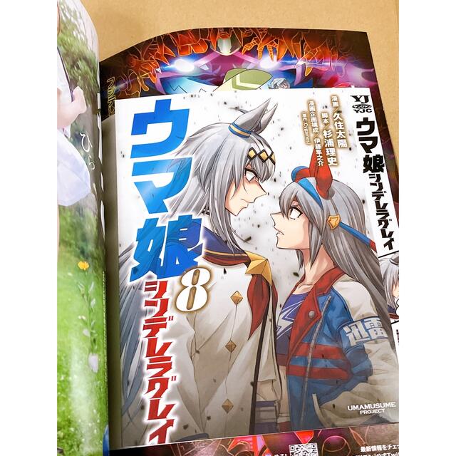 本誌1冊　ヤングジャンプ  えなこ　ウマ娘シンデレラグレイ エンタメ/ホビーの漫画(漫画雑誌)の商品写真