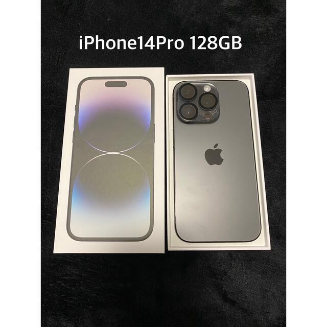 iPhone14Pro 128GB スペースブラック