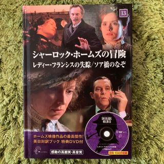 キープ(keep)のシャーロックホームズの冒険DVD(TVドラマ)