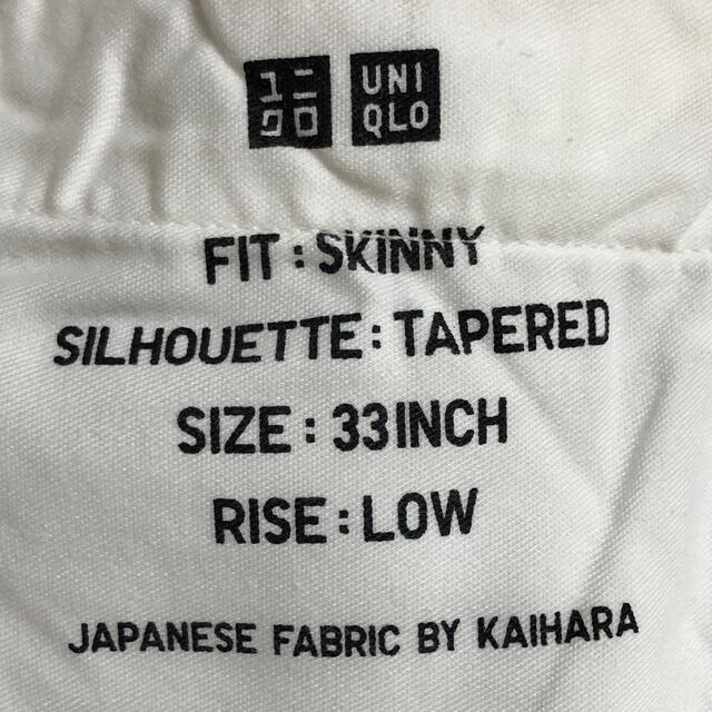 UNIQLO(ユニクロ)のユニクロ ストレッチスキニージーンズ size33 ホワイト UNIQLO メンズのパンツ(デニム/ジーンズ)の商品写真