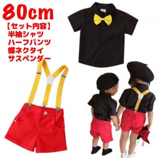 ベビー服 キッズ 80 ミッキーカラー セット 仮装 変装 コスプレ 赤 黒(Ｔシャツ)