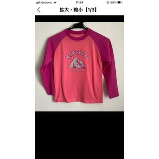 モンベル(mont bell)のmont-bell キッズ　化繊のシャツ　130サイズ(Tシャツ/カットソー)