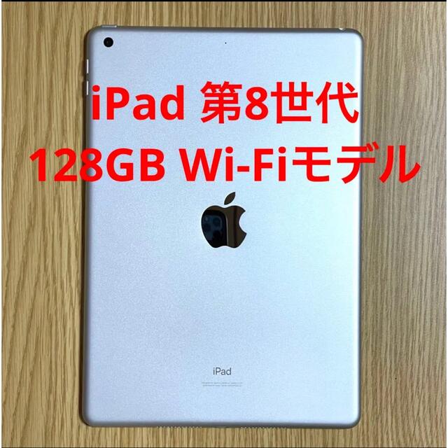 第5世代 iPad 32GB  wifiモデル　管理番号：0924