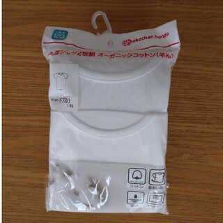 アカチャンホンポ(アカチャンホンポ)のアカチャンホンポ　丸首半袖シャツ2枚組　サイズ120(下着)