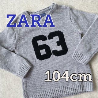 ザラ(ZARA)のZARA コットンニット 104cm(ニット)