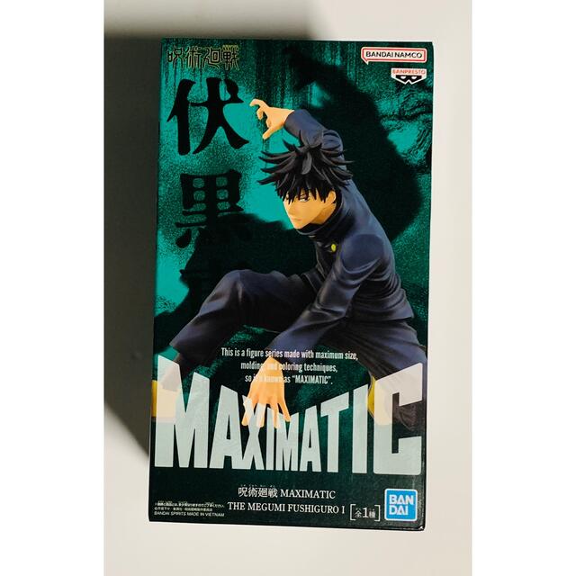 集英社(シュウエイシャ)の呪術廻戦 MAXIMATIC マキシマティック　伏黒恵　フィギュア　単品 エンタメ/ホビーのフィギュア(アニメ/ゲーム)の商品写真