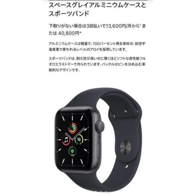 ももさま専用】アップル Apple Apple Watch SE 第1世代 nihadc.com