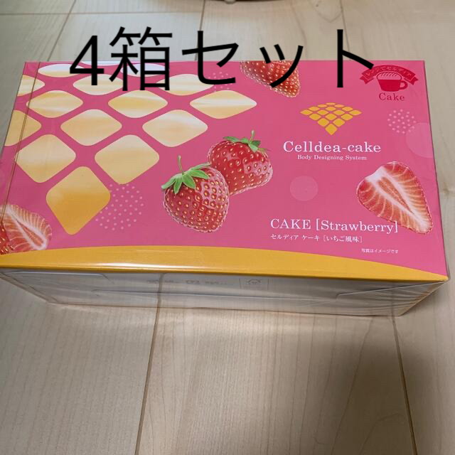 セルディアケーキ『いちご味』4箱未開封