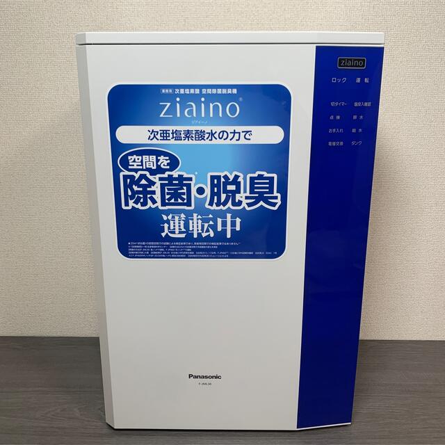 パナソニック 脱臭機 空気清浄機 ジアイーノZIAINO F-JML30