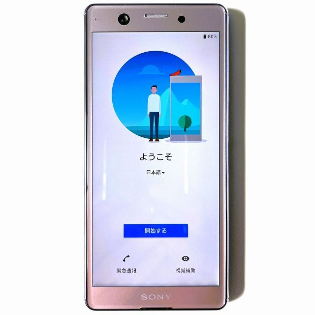 XPERIA Ace パープル SIMフリー本体