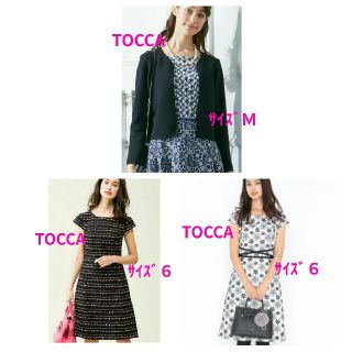 トッカ(TOCCA)の★トッカ★ ワンピース  ジャケット(ひざ丈ワンピース)