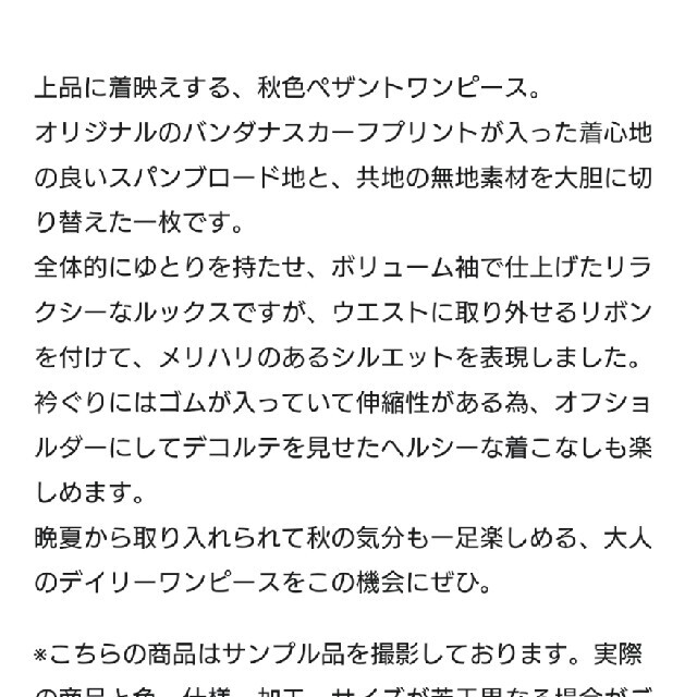 GRACE CONTINENTAL(グレースコンチネンタル)のきみきみ様2点専用💐グレースコンチネンタルプリント切替ペザントワンピース レディースのワンピース(ロングワンピース/マキシワンピース)の商品写真