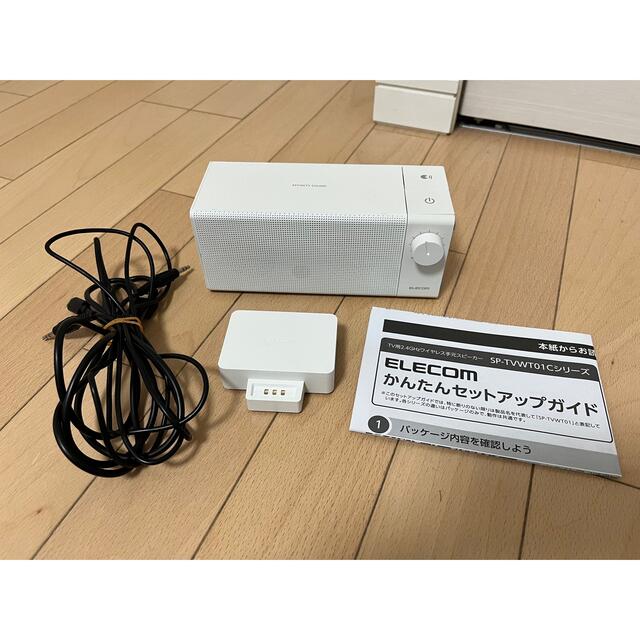 エレコム　テレビスピーカー