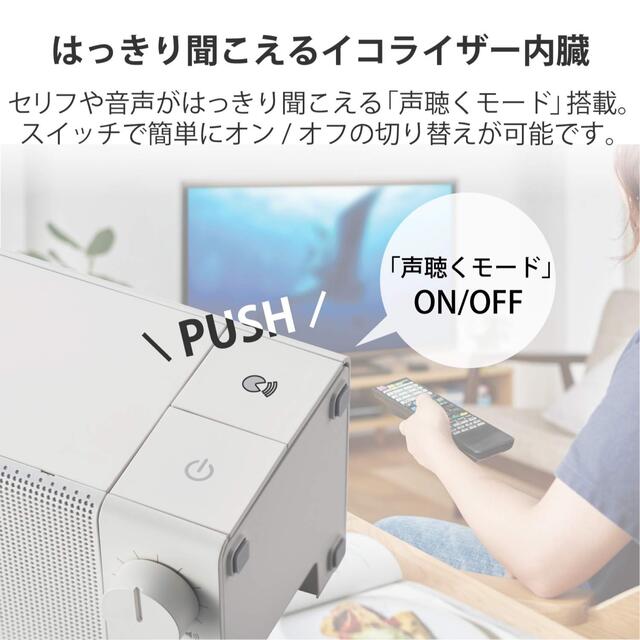 エレコム　テレビスピーカー 5