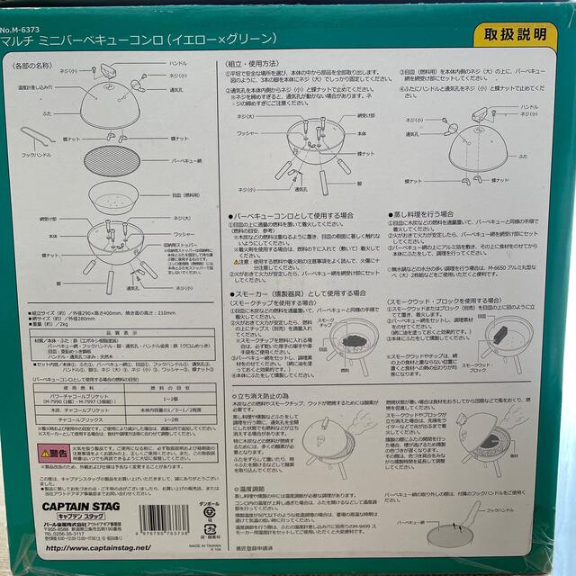 CAPTAIN STAG - マルチミニバーベキューコンロの通販 by 124's shop