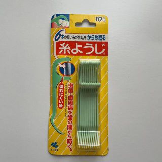 コバヤシセイヤク(小林製薬)の歯間清掃フロスピック糸ようじ10本入(歯ブラシ/デンタルフロス)