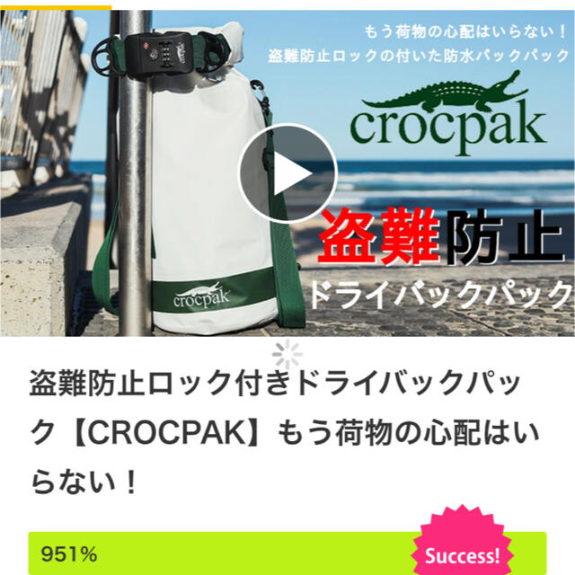 盗難防止ロック付きドライバックパック　CROCPAK メンズのバッグ(バッグパック/リュック)の商品写真