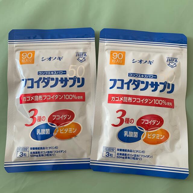 【お値下げ～♪⠀】シオノギ フコイダンサプリ 90粒×2袋 食品/飲料/酒の健康食品(その他)の商品写真