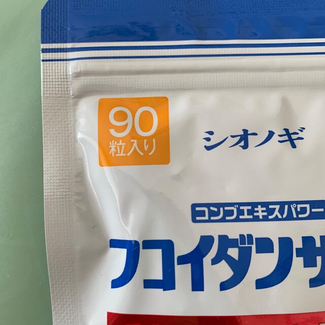 【お値下げ～♪⠀】シオノギ フコイダンサプリ 90粒×2袋 食品/飲料/酒の健康食品(その他)の商品写真