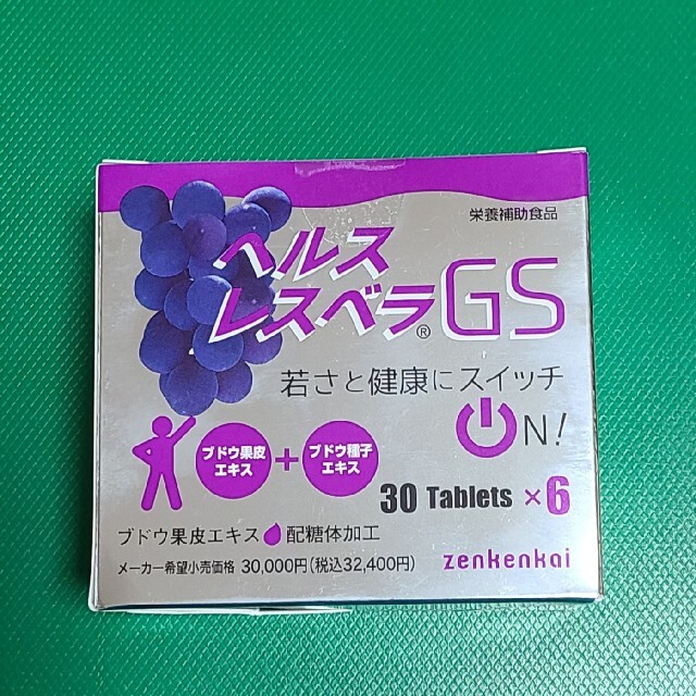 ヘルスレスベラ GS ボトルタイプ 2本 引き出物 lincrew.main.jp-日本全国へ全品配達料金無料、即日・翌日お届け実施中。