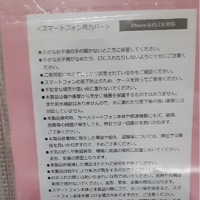 Rady(レディー)の新品未使用  未開封  ❀Rady📱カバーケース箱入りのまま スマホ/家電/カメラのスマホアクセサリー(iPhoneケース)の商品写真