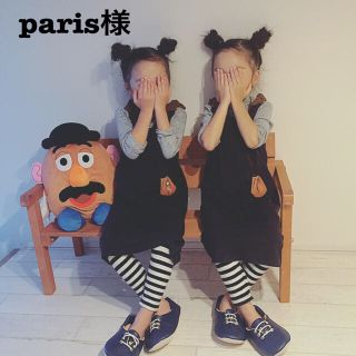 paris様1/1(ワンピース)