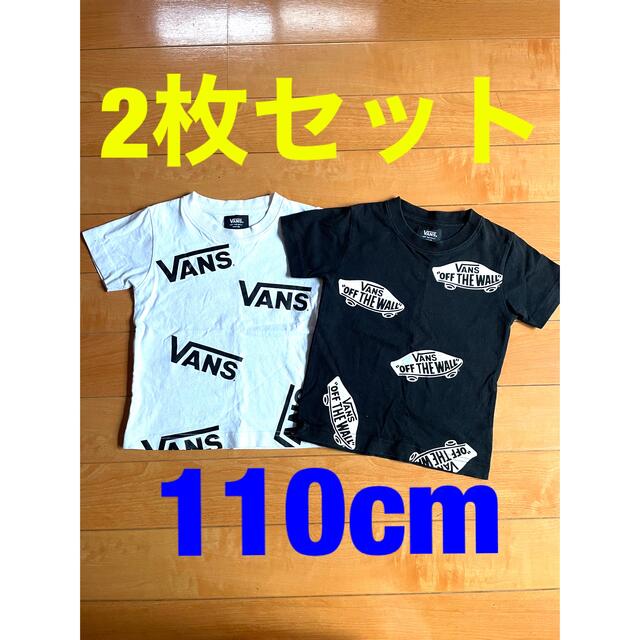 VANS(ヴァンズ)のvans キッズ 110cm 2枚セット キッズ/ベビー/マタニティのキッズ服男の子用(90cm~)(Tシャツ/カットソー)の商品写真