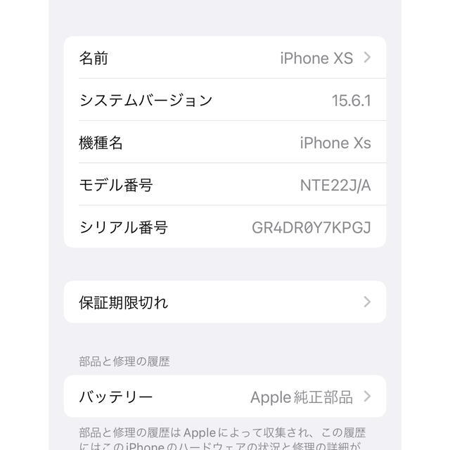 iPhone XS 256 gold SIMロック解除済 4