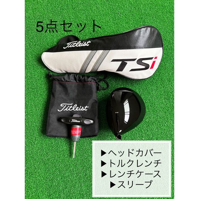 タイトリスト TSi 3 9度 ドライバーヘッド単品 - クラブ