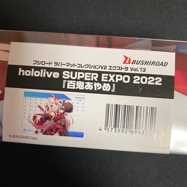 hololive ホロライブ 百鬼あやめ ラバーマット　プレイマット EXPO