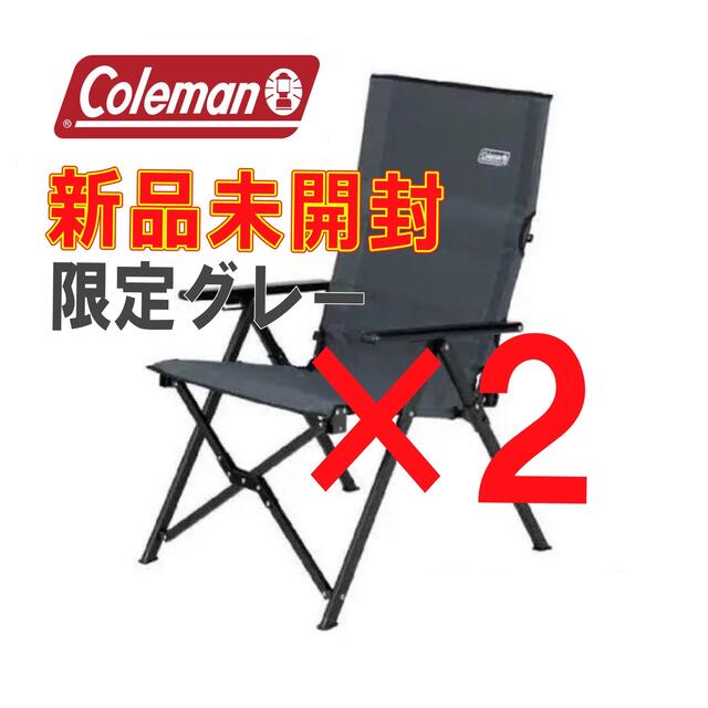 2脚☆新品未使用☆コールマン レイチェア グレー 限定色 アウトドア