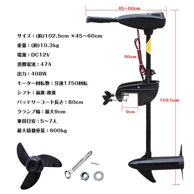 船外機 エレキ モーター 50ポンド 電動2馬力未満 DC12V  od278