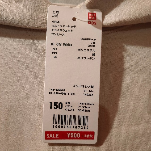 UNIQLO(ユニクロ)の【ユニクロ】ウルトラストレッチドライスウェットワンピース キッズ/ベビー/マタニティのキッズ服女の子用(90cm~)(ワンピース)の商品写真