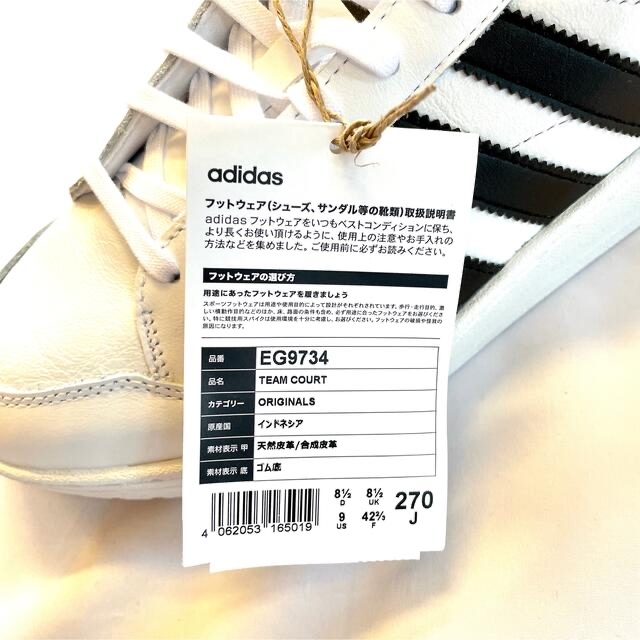 adidas(アディダス)の【新品未使用】adidas team court 27cm メンズの靴/シューズ(スニーカー)の商品写真