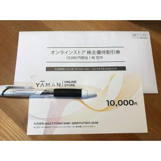 ヤーマン(YA-MAN)の★リコパパさん専用★ヤーマン株主優待　10,000円分(ショッピング)