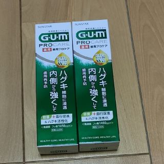 GUM  プロケア(歯磨き粉)