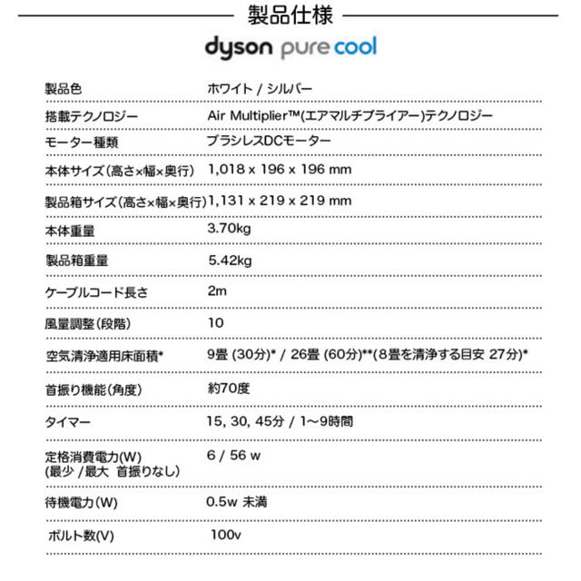 Dyson(ダイソン)のダイソン Dyson Pure Cool 空気清浄機能付ファン スマホ/家電/カメラの生活家電(空気清浄器)の商品写真