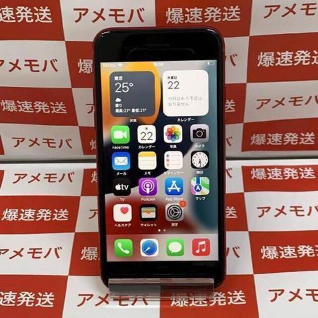グランドセール iPhoneSE 第2世代 64GB AU版SIMフリーid:26833490 スマートフォン本体