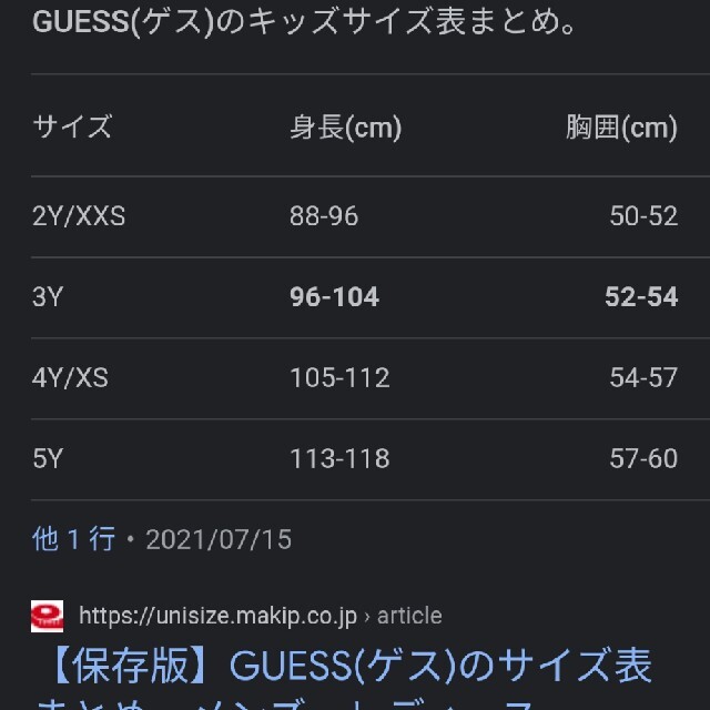 GUESS(ゲス)のGUESS キッズ デニムスカート キッズ/ベビー/マタニティのキッズ服女の子用(90cm~)(スカート)の商品写真