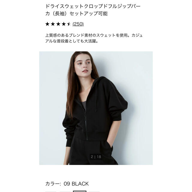 UNIQLO(ユニクロ)のドライスウェットクロップドフルジップパーカ（長袖）　XS　ブラック レディースのトップス(パーカー)の商品写真